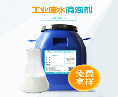 工業廢水91香蕉视频破解版