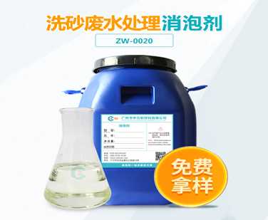 洗砂廢水處理91香蕉视频破解版
