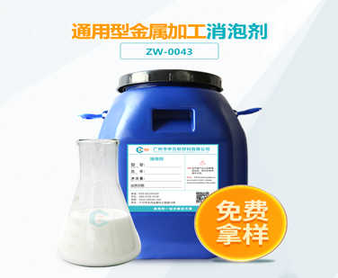 通用型金屬加工液91香蕉视频破解版