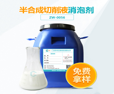 半合成切削液91香蕉视频破解版