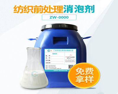 紡織前處理91香蕉视频破解版