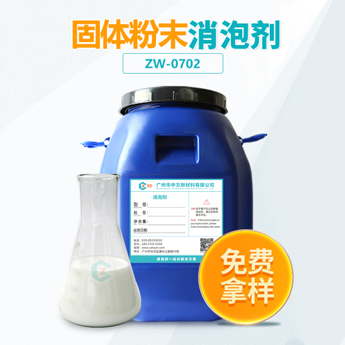 固體粉末91香蕉视频破解版