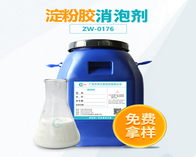 澱粉膠91香蕉视频破解版