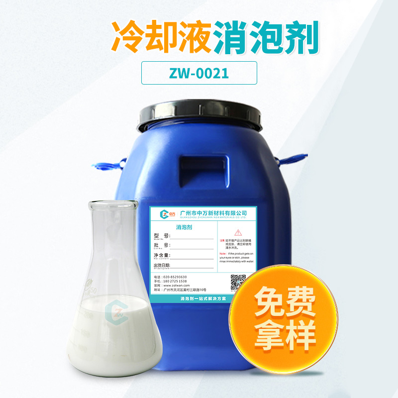 冷卻液91香蕉视频破解版